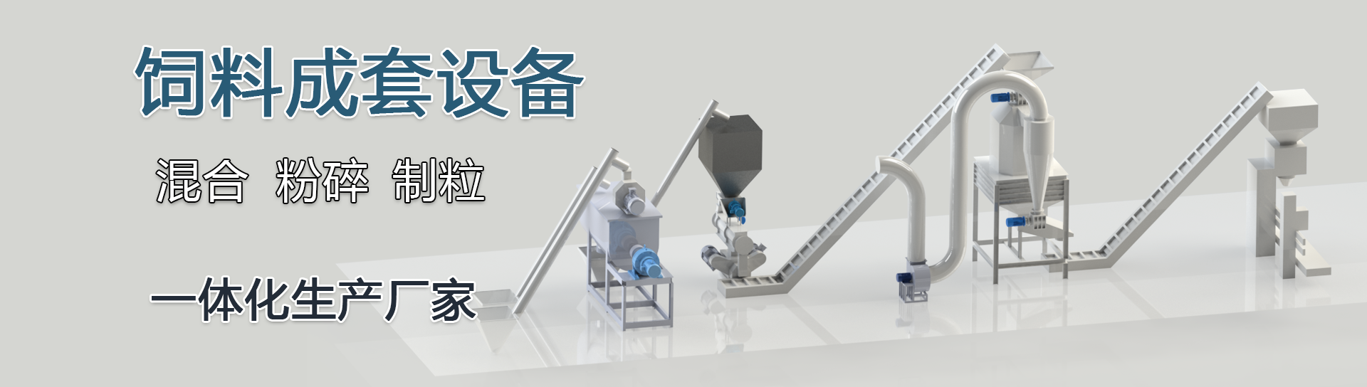 饲料成套讑֤�